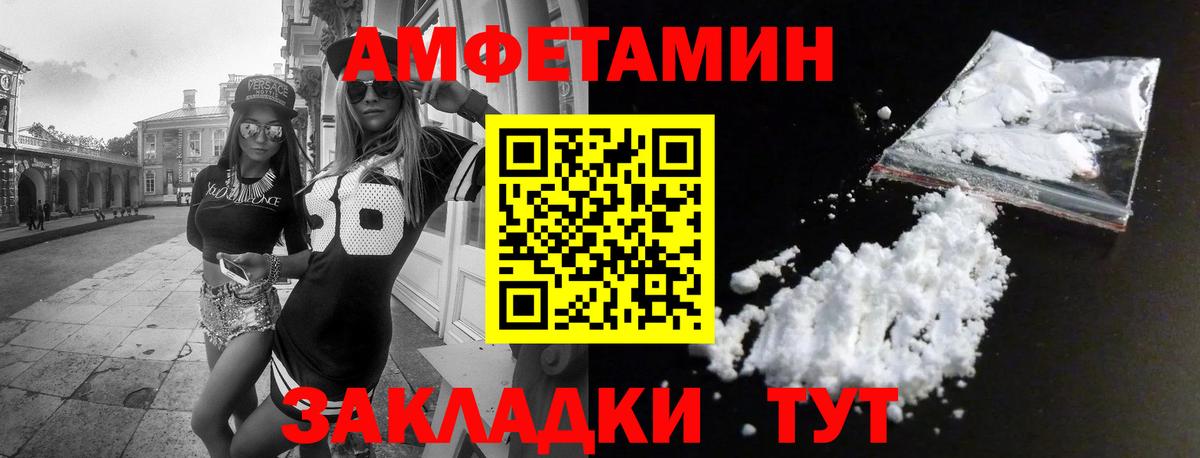 Прокопьевск  АМФЕТАМИН  Вход с VPN  Амфетамин Premium 