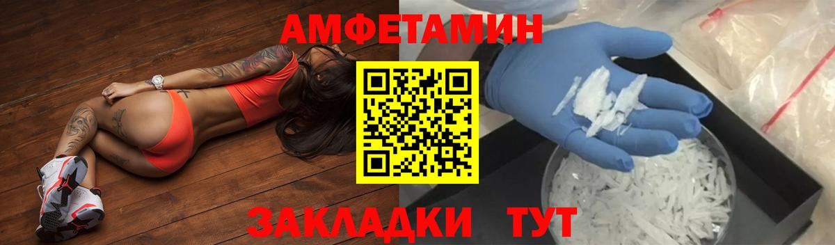 АМФ 97% Прокопьевск