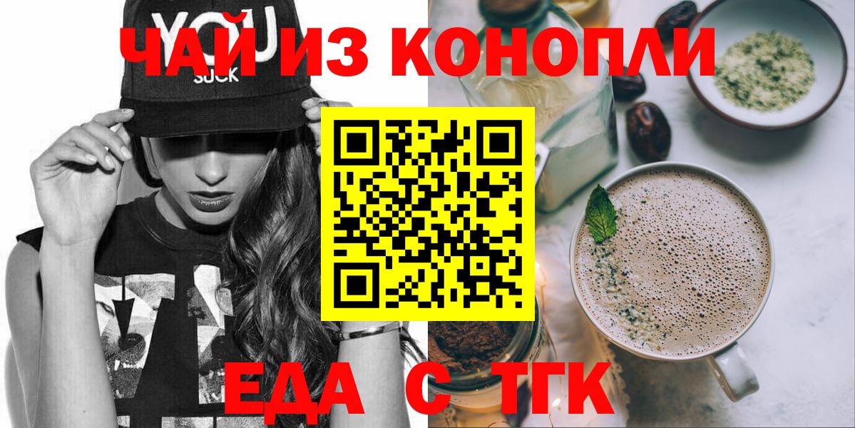 Cannafood марихуана Прокопьевск