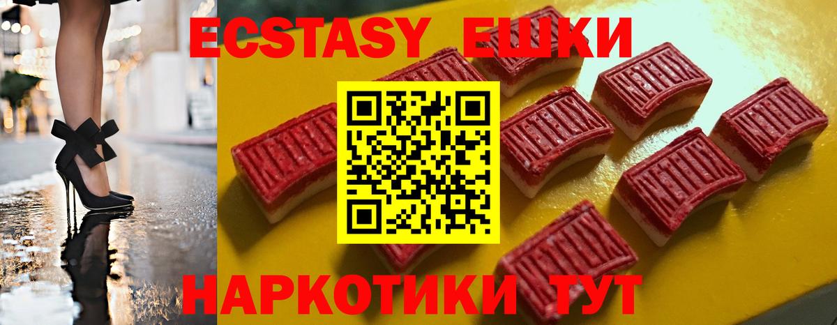 Экстази  Экстази MDMA  Прокопьевск  darknet наркотические препараты  Экстази MDMA  Вход с VPN 