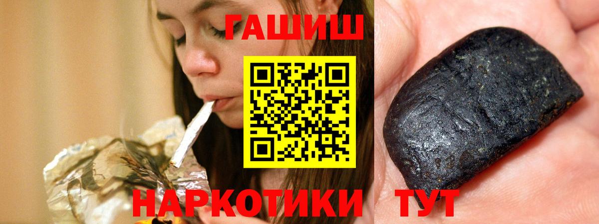 Прокопьевск  Гашиш Premium  ГАШ  где купить наркоту  Вход с VPN 