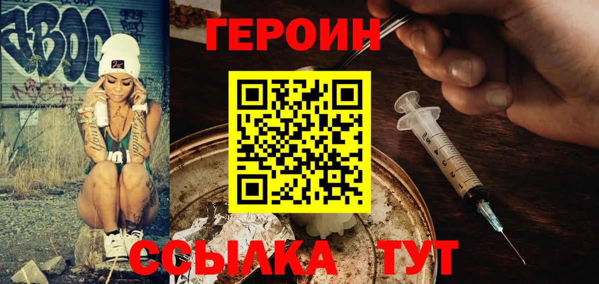 Героин  Вход с VPN  Прокопьевск  ГЕРОИН белый 