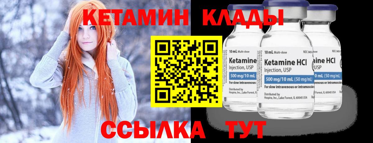 Прокопьевск  КЕТАМИН VHQ  Вход с VPN  КЕТАМИН VHQ 