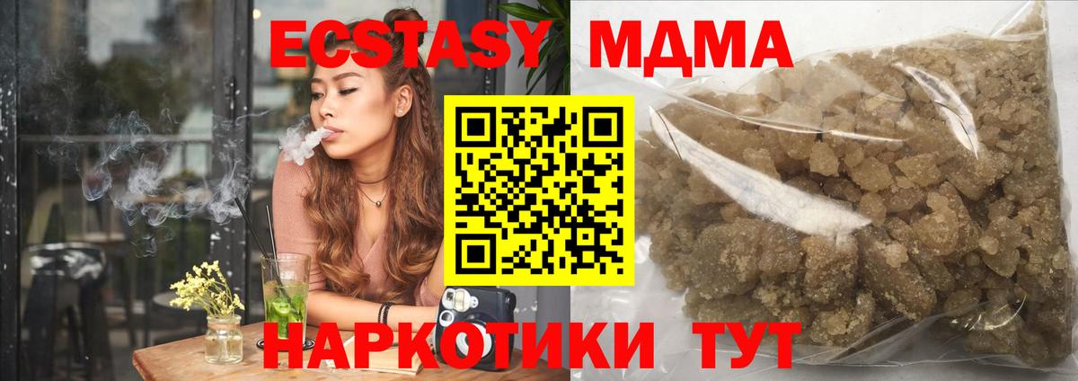 Прокопьевск  МДМА кристаллы  Вход с VPN 