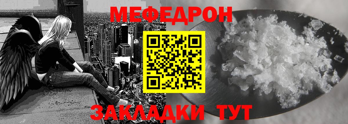 Мефедрон мука Прокопьевск
