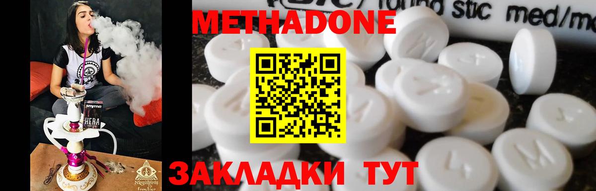 Метадон мёд  Метадон methadone  Прокопьевск  Вход с VPN 