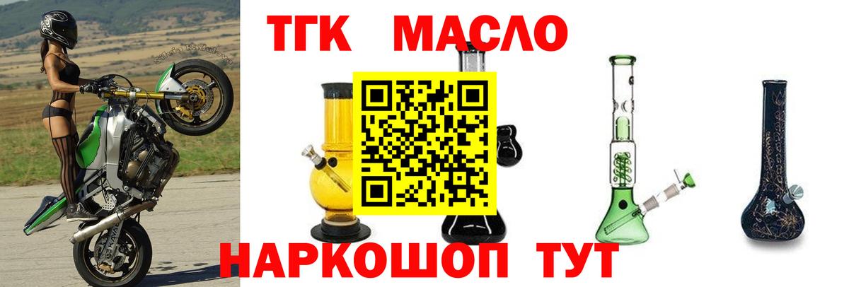 Дистиллят ТГК концентрат  omg сайт  Прокопьевск  Вход с VPN 